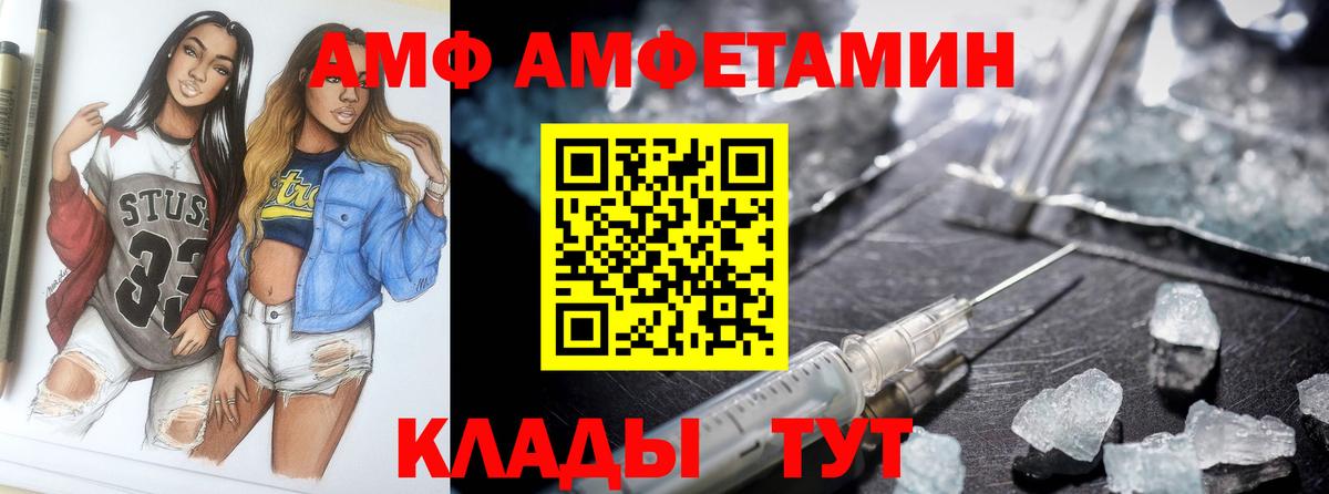 АМФЕТАМИН 97% Кемерово
