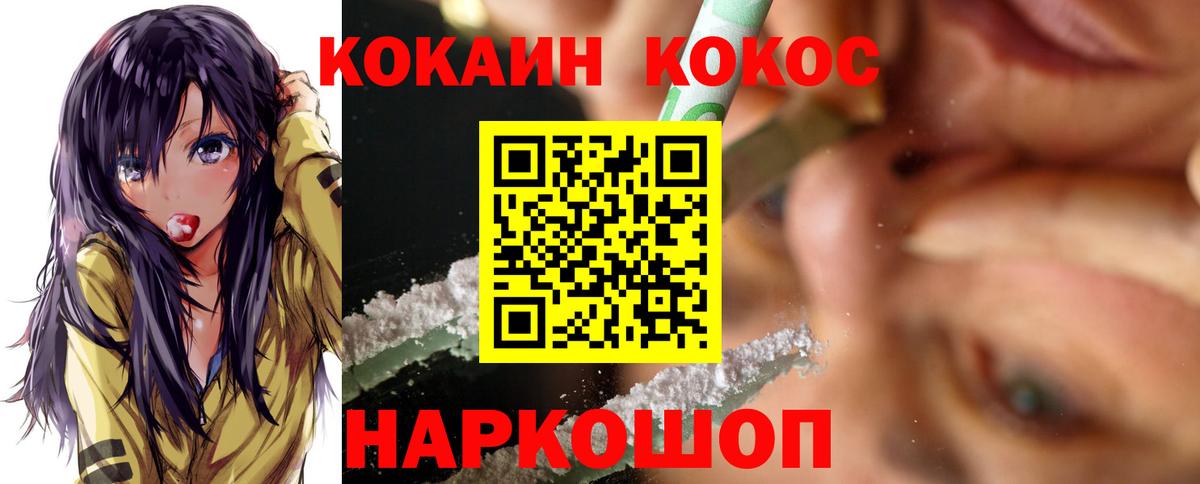 Кокаин Боливия  Вход с VPN  Кемерово  наркотики  COCAIN 98% 