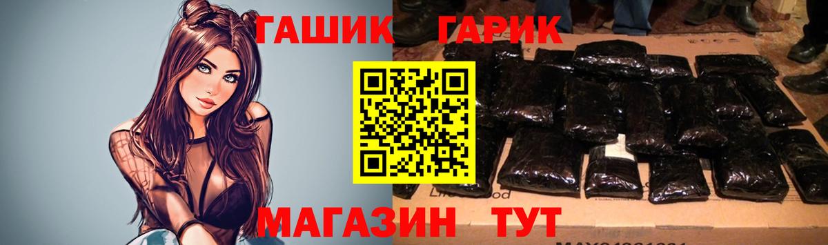 ГАШ hashish Кемерово