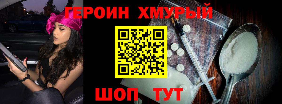 Кемерово  Героин VHQ  Вход с VPN 
