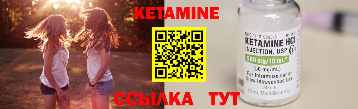 КЕТАМИН ketamine  Вход с VPN  Кемерово 
