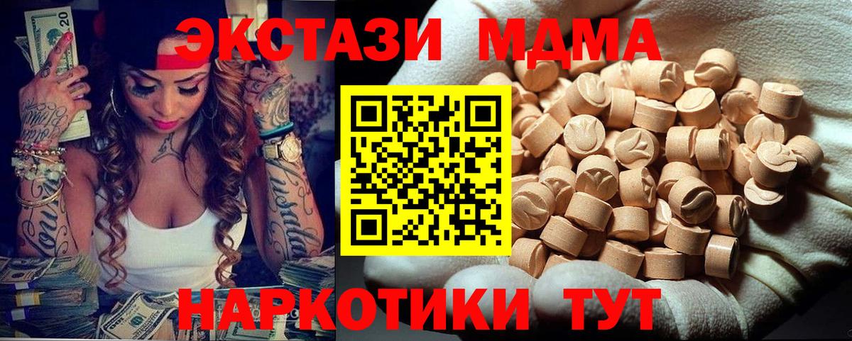 Кемерово  MDMA  Вход с VPN  МДМА VHQ  МДМА crystal 