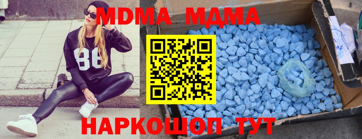 МДМА молли Кемерово