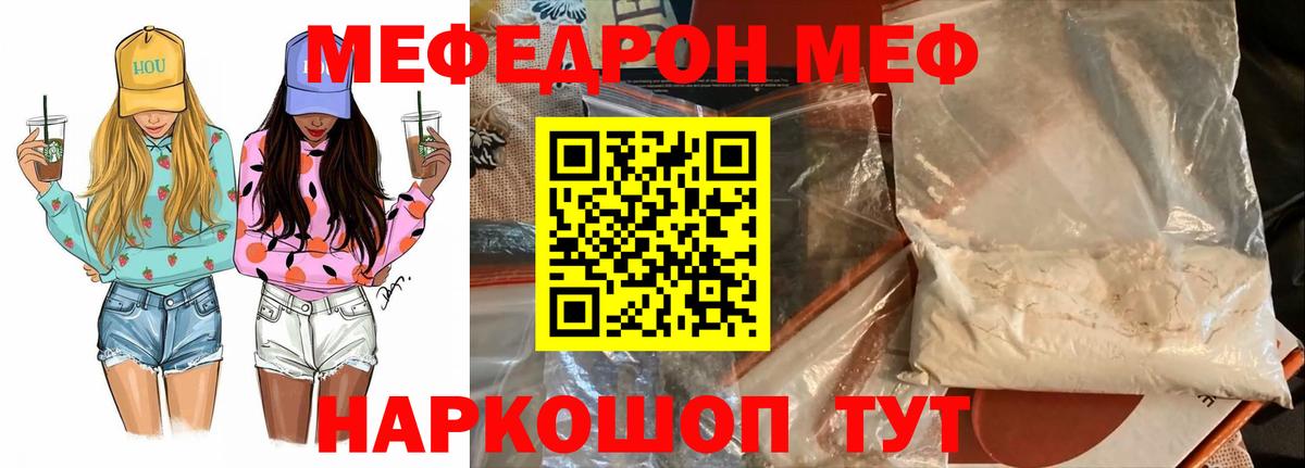 Мефедрон  Меф кристаллы  Вход с VPN  Кемерово 