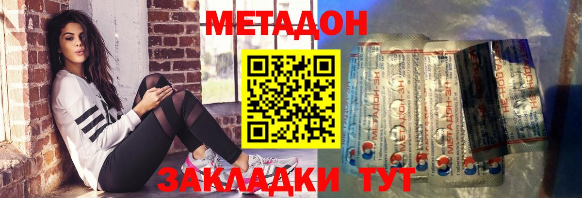 Кемерово  МЕТАДОН мёд  МЕТАДОН белоснежный  нарко площадка официальный сайт  Вход с VPN 