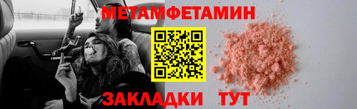 Кемерово  МЕТАМФЕТАМИН Methamphetamine  МЕТАМФЕТАМИН  Вход с VPN 