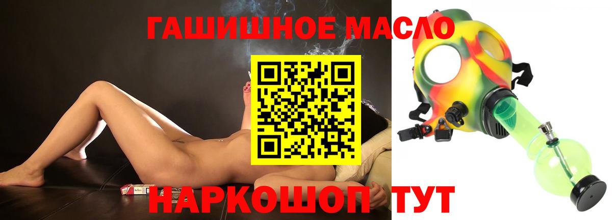 Кемерово  Дистиллят ТГК жижа  Вход с VPN  Дистиллят ТГК гашишное масло 